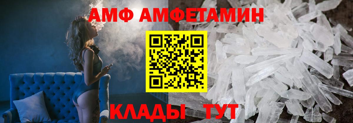 Амфетамин Розовый Комсомольск-на-Амуре