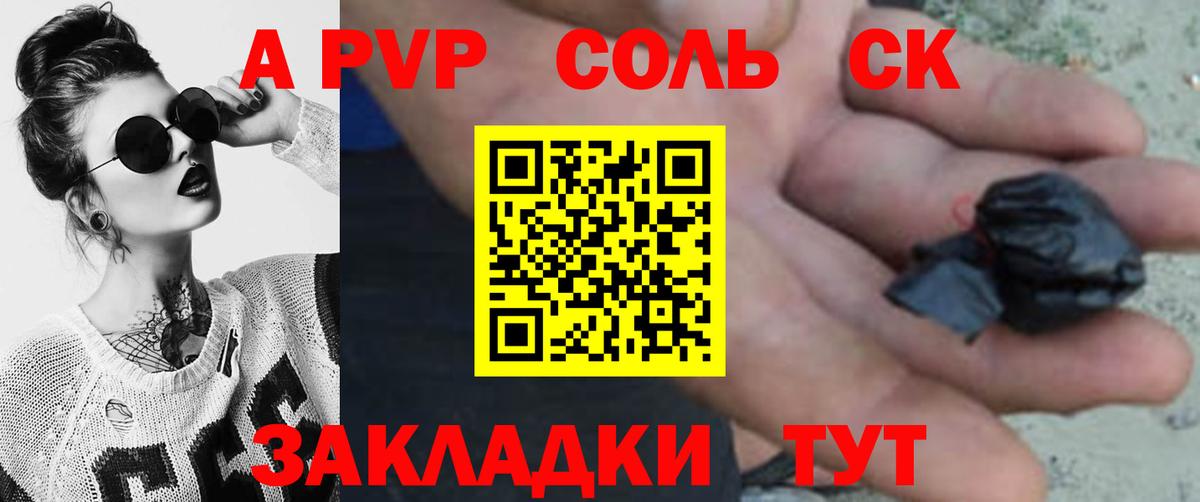 Комсомольск-на-Амуре  A-PVP VHQ  А ПВП мука  Вход с VPN  Alfa_PVP  Alpha-PVP Crystall 