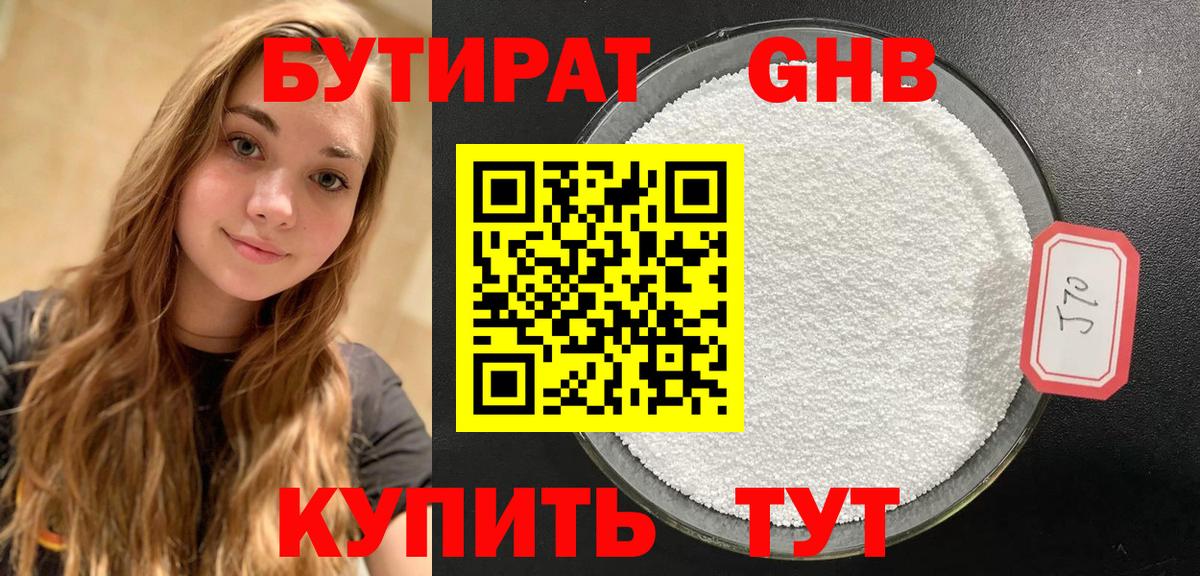 Комсомольск-на-Амуре  БУТИРАТ 1.4BDO  Вход с VPN 