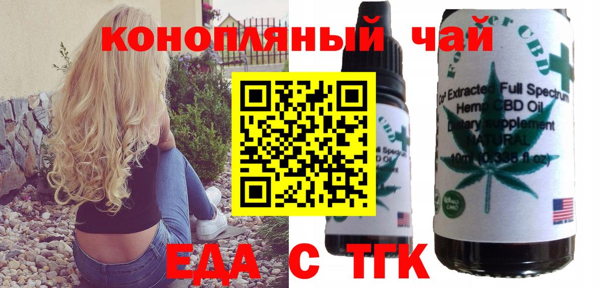 Комсомольск-на-Амуре  Canna-Cookies конопля  Вход с VPN 