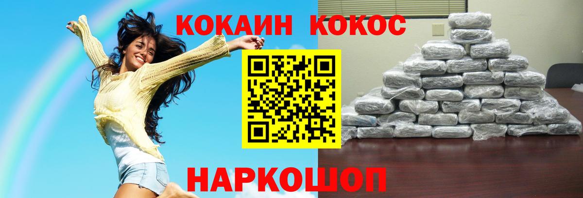 COCAIN 97%  COCAIN  Комсомольск-на-Амуре  где купить наркотик  Вход с VPN  КОКАИН Колумбийский 