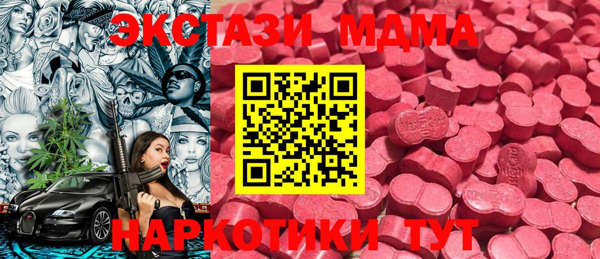 Экстази 99%  Вход с VPN  Комсомольск-на-Амуре  Ecstasy 99% 