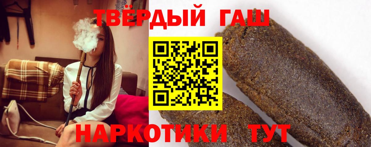 ГАШ гашик Комсомольск-на-Амуре
