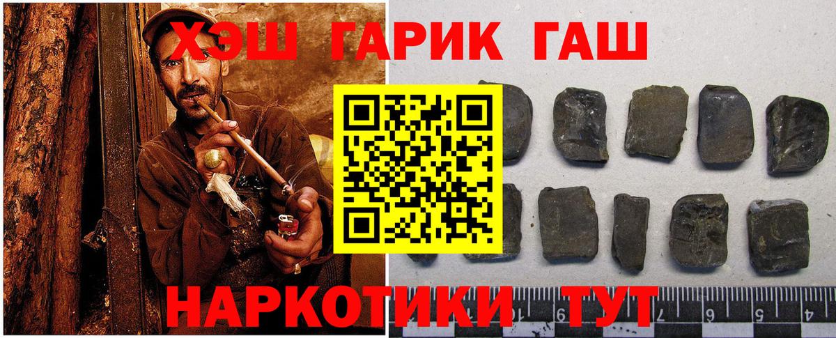 Гашиш VHQ  ГАШ  ГАШИШ хэш  Комсомольск-на-Амуре  Вход с VPN 