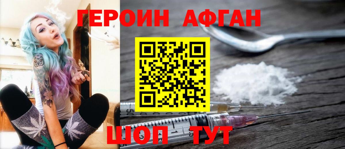 Комсомольск-на-Амуре  Героин VHQ  Вход с VPN 