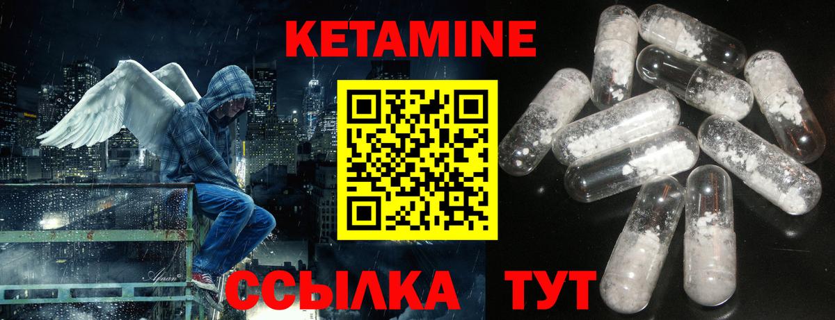 КЕТАМИН VHQ  Вход с VPN  Комсомольск-на-Амуре  Кетамин VHQ 
