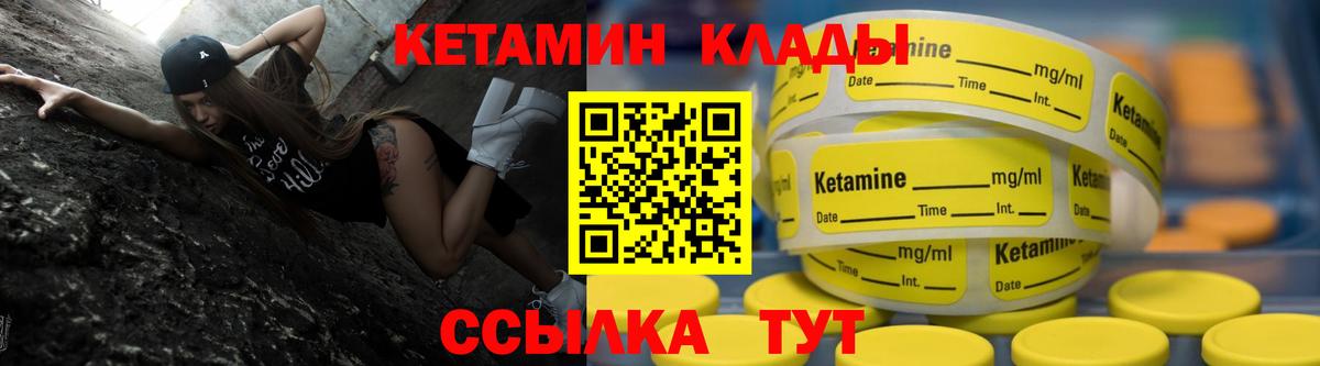 КЕТАМИН VHQ Комсомольск-на-Амуре