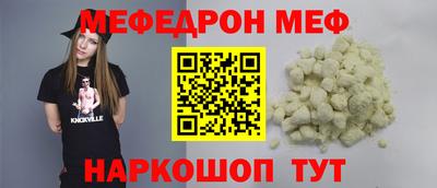 меф VHQ Кандалакша