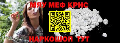 меф VHQ Кандалакша