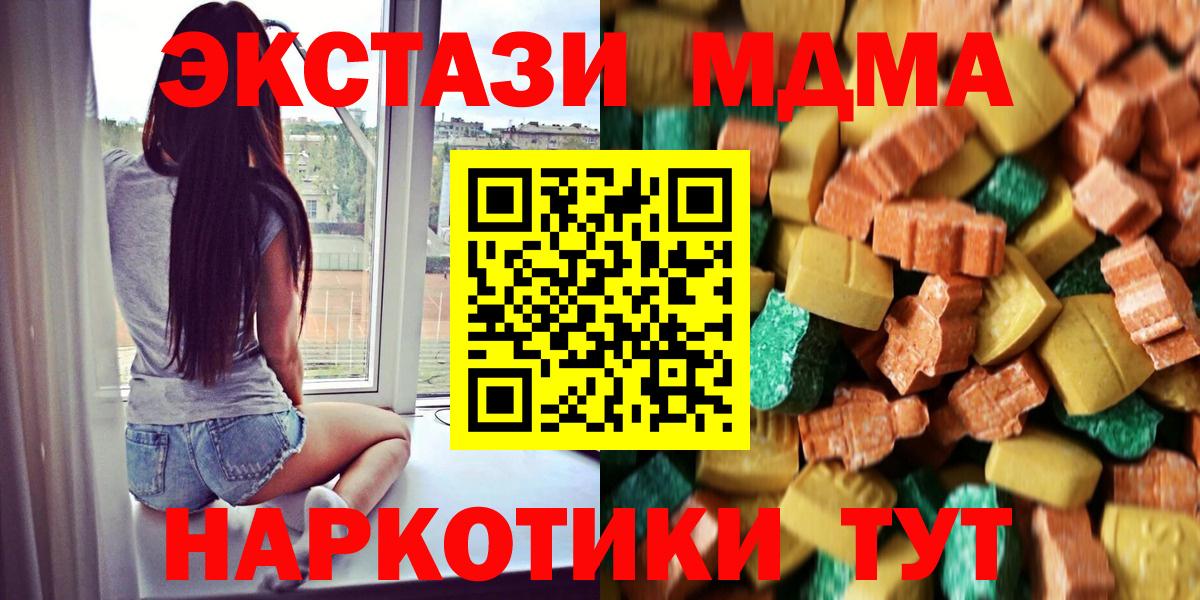 МДМА молли  MDMA crystal  Вход с VPN  Комсомольск-на-Амуре 
