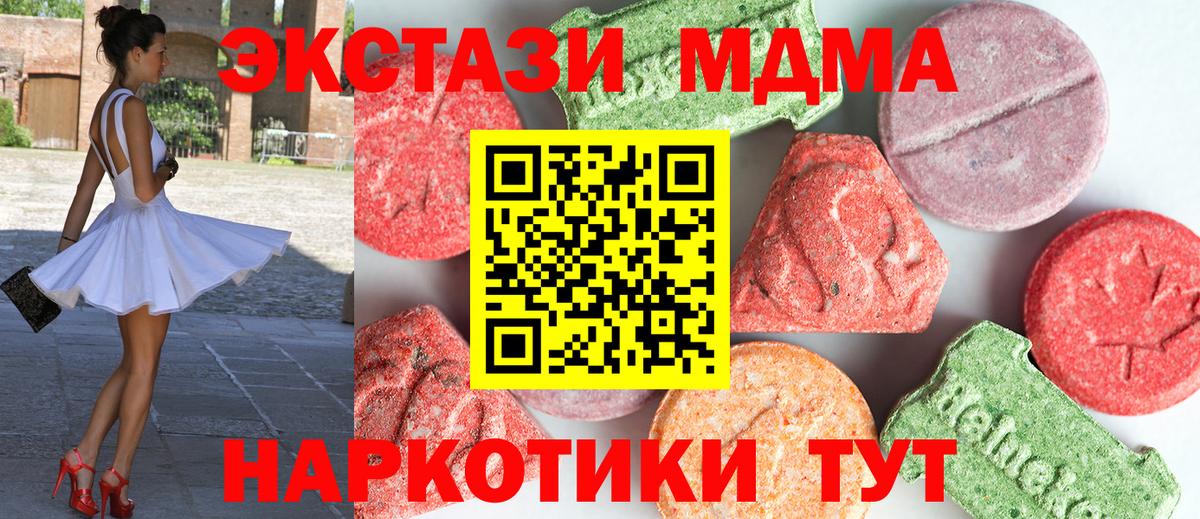 MDMA VHQ Комсомольск-на-Амуре
