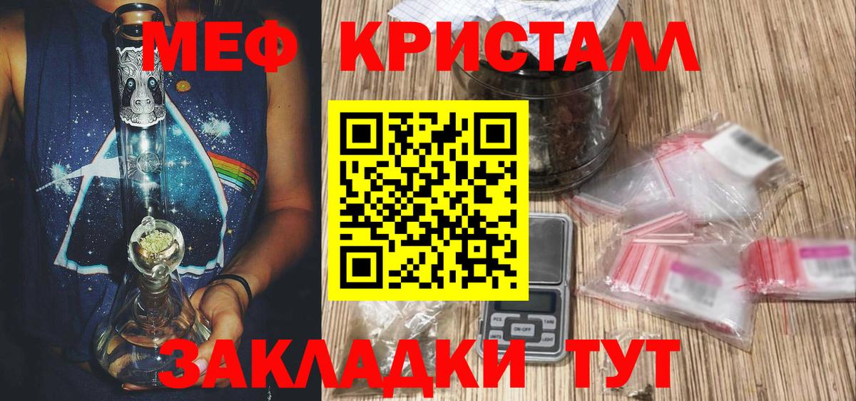 Мефедрон  Мефедрон mephedrone  Комсомольск-на-Амуре  Вход с VPN  МЕФ 4 MMC 