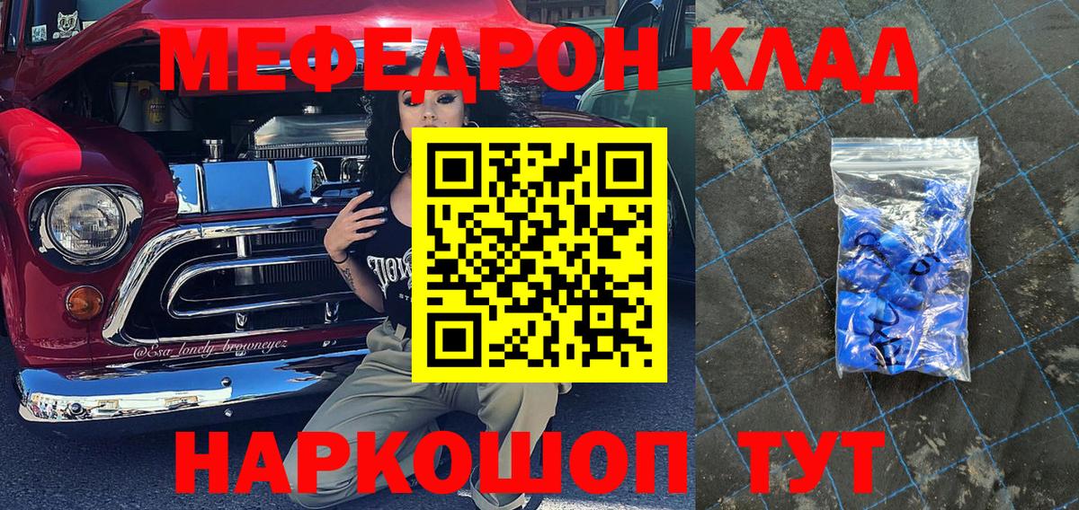 Комсомольск-на-Амуре  МДМА  COCAIN  ГАШ  Alpha PVP СОЛЬ кристаллы  Вход с VPN  Канабис  Меф МЯУ МЯУ кристаллы 