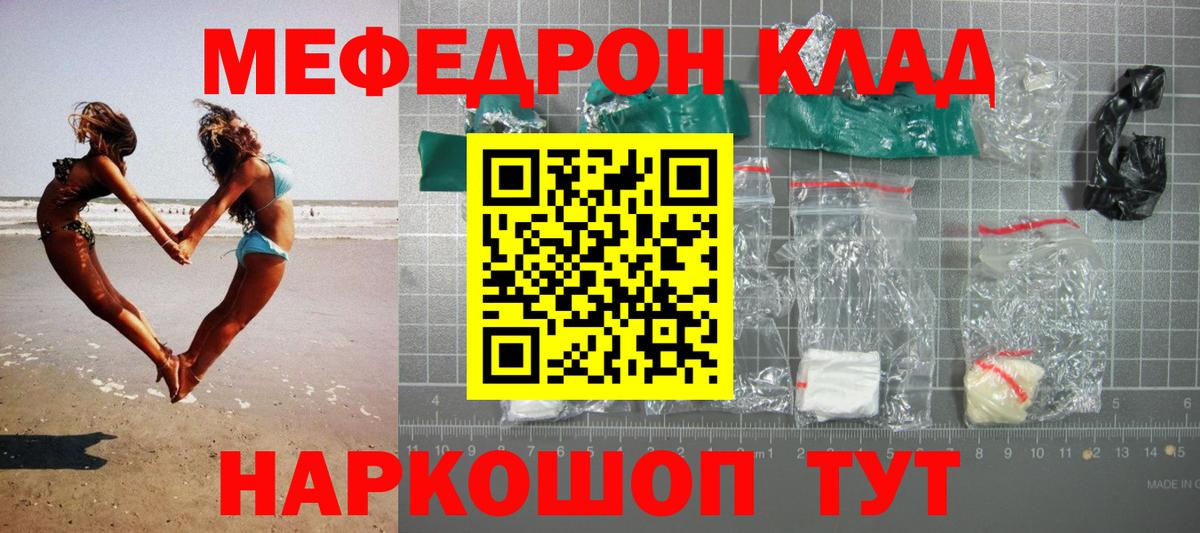 Меф кристаллы Комсомольск-на-Амуре