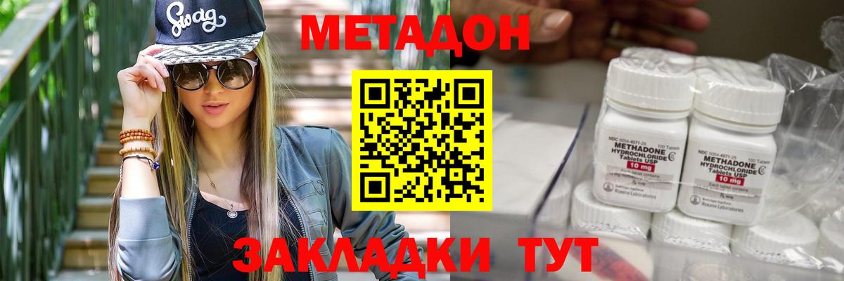 Метадон мёд Комсомольск-на-Амуре