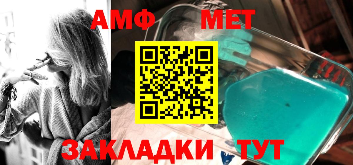 Комсомольск-на-Амуре  Первитин кристалл  Первитин кристалл  Вход с VPN 