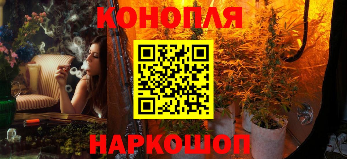 Каннабис сатива  Вход с VPN  Шишки марихуана ГИДРОПОН  Комсомольск-на-Амуре 